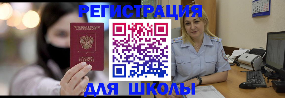 прописка 2025 в Бавлах