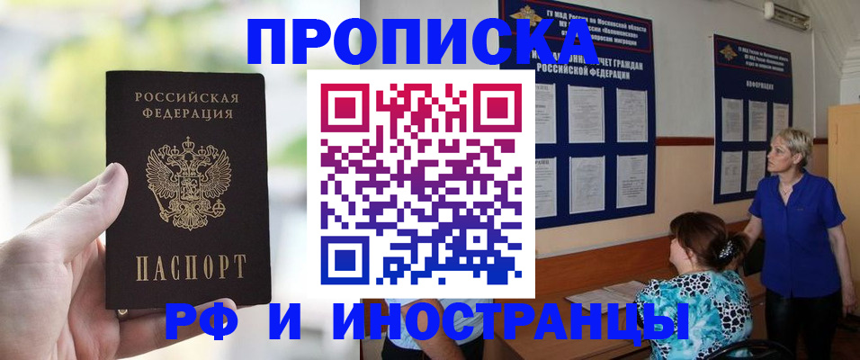 где прописаться в Бавлах