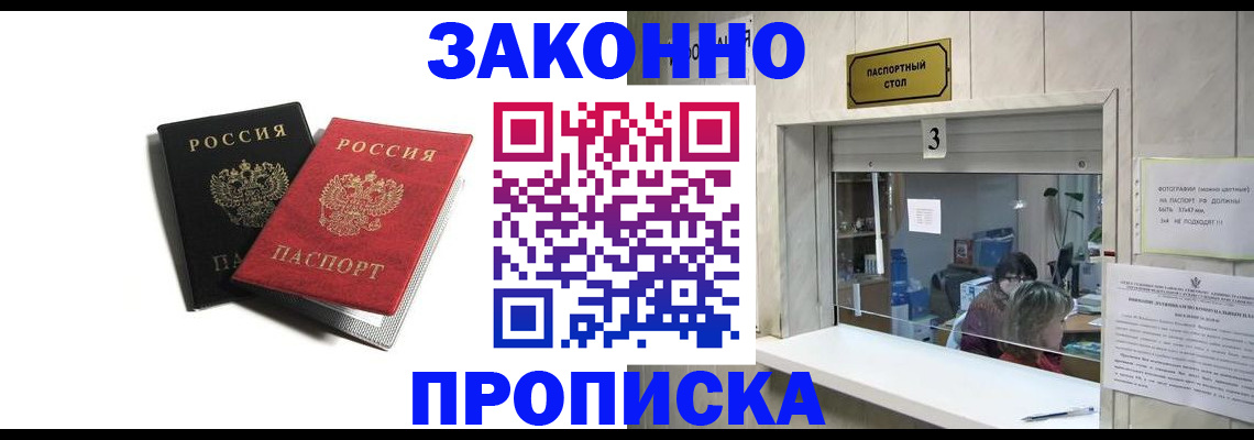 прописка ребенка в Бавлах