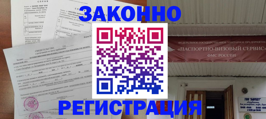 временная регистрация 2025 в Бавлах