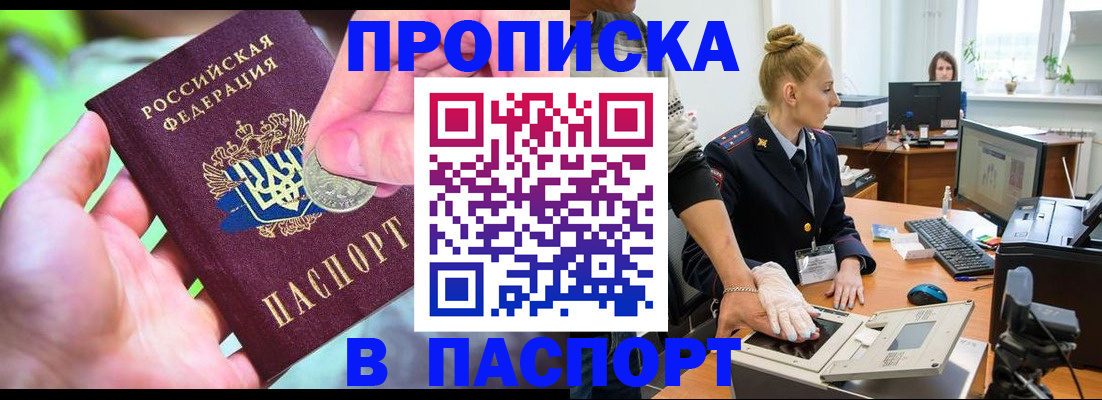 прописка иностранных граждан в Бавлах